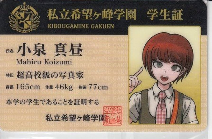 ダンガンロンパ ダンロン ナンジャ ガラポン 学生証 カード ダンガン